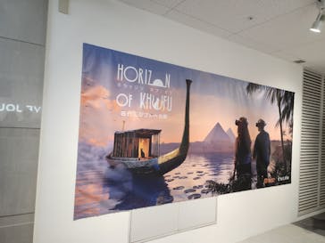 IMMERSIVE JOURNEY 名古屋に投稿された画像（2026/2/4）