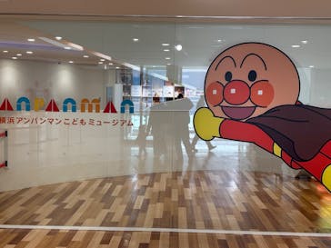 横浜アンパンマンこどもミュージアムに投稿された画像（2026/2/5）