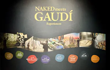 NAKED meets ガウディ展に投稿された画像（2026/2/5）