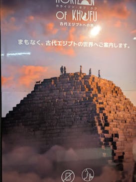 IMMERSIVE JOURNEY 名古屋に投稿された画像（2026/2/5）