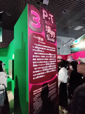 特別展「大絶滅展―生命史のビッグファイブ」に投稿された画像（2026/2/5）