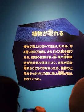 特別展「大絶滅展―生命史のビッグファイブ」に投稿された画像（2026/2/5）