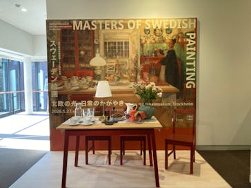 スウェーデン絵画展 北欧の光、日常のかがやき(東京都美術館)に投稿された画像（2026/2/5）