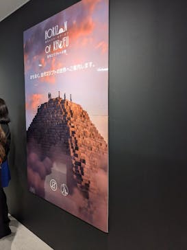 IMMERSIVE JOURNEY 名古屋に投稿された画像（2026/2/5）