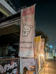 おふろcafé utataneに投稿された画像（2026/2/5）