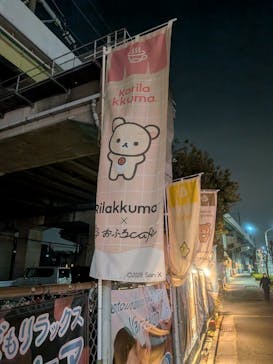 おふろcafé utataneに投稿された画像（2026/2/5）