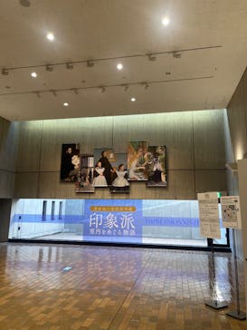 オルセー美術館所蔵 印象派―室内をめぐる物語に投稿された画像（2026/2/6）