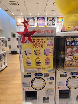 ガチャガチャ展大賞に投稿された画像（2026/2/6）