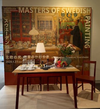 スウェーデン絵画展 北欧の光、日常のかがやき(東京都美術館)に投稿された画像（2026/2/6）
