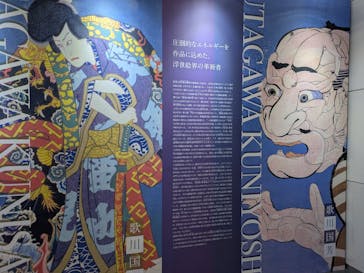 動き出す浮世絵展 OSAKAに投稿された画像（2026/2/6）