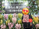 世界らん展2026-花と緑の祭典-に投稿された画像（2026/2/6）