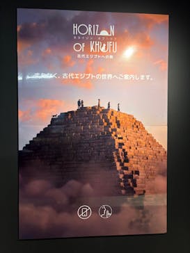 IMMERSIVE JOURNEY 名古屋に投稿された画像（2026/2/6）