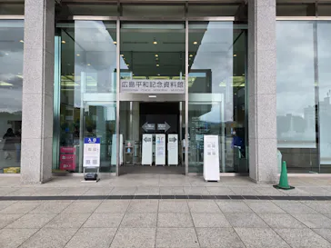 広島平和記念資料館に投稿された画像（2026/2/7）