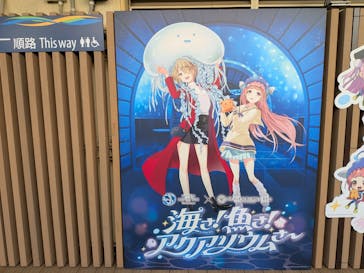 サンシャイン水族館に投稿された画像（2026/2/7）