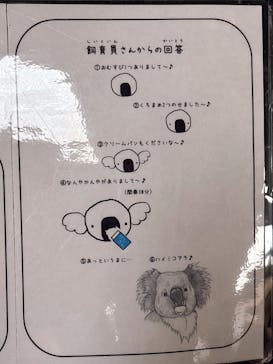 淡路ファームパーク イングランドの丘に投稿された画像（2026/2/7）