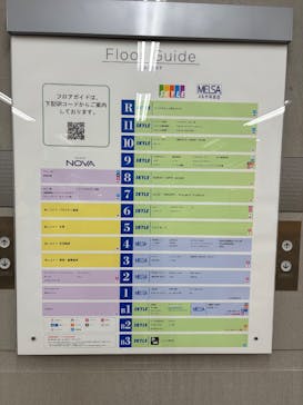 IMMERSIVE JOURNEY 名古屋に投稿された画像（2026/2/7）