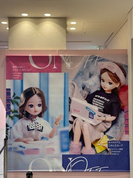 リカちゃんの ON/OFF 展　大阪に投稿された画像（2026/2/7）
