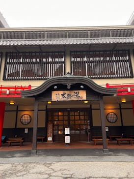 有馬温泉 太閤の湯に投稿された画像（2026/2/7）