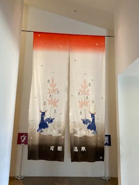 アクアイグニス片岡温泉に投稿された画像（2026/2/7）