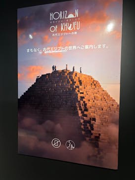 IMMERSIVE JOURNEY 名古屋に投稿された画像（2026/2/7）