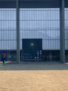 豊田市美術館に投稿された画像（2026/2/8）