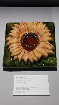 NAKED meets ガウディ展に投稿された画像（2026/2/9）