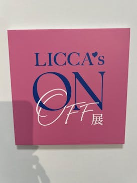 リカちゃんの ON/OFF 展　大阪に投稿された画像（2026/2/9）