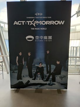 梅田スカイビル・空中庭園展望台に投稿された画像（2026/2/9）