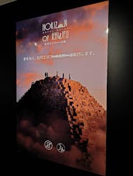 IMMERSIVE JOURNEY 名古屋に投稿された画像（2026/2/9）