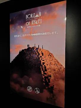 IMMERSIVE JOURNEY 名古屋に投稿された画像（2026/2/9）