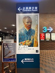 ゴッホ展　家族がつないだ画家の夢（東京都美術館）に投稿された画像（2026/2/9）