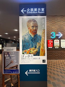 ゴッホ展　家族がつないだ画家の夢（東京都美術館）に投稿された画像（2026/2/9）