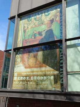 スウェーデン絵画展 北欧の光、日常のかがやき(東京都美術館)に投稿された画像（2026/2/10）