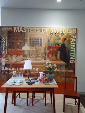 スウェーデン絵画展 北欧の光、日常のかがやき(東京都美術館)に投稿された画像（2026/2/10）