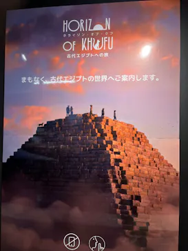 IMMERSIVE JOURNEY 名古屋に投稿された画像（2026/2/10）