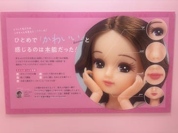 リカちゃんの ON/OFF 展　大阪に投稿された画像（2026/2/10）