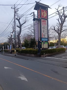 昭島温泉 湯楽の里に投稿された画像（2026/2/10）