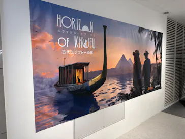 IMMERSIVE JOURNEY 名古屋に投稿された画像（2026/2/10）