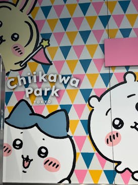 ちいかわパークに投稿された画像（2026/2/11）