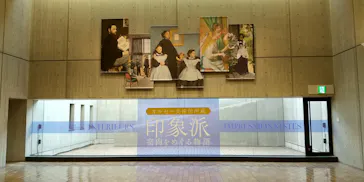 印象派オルセー展×大絶滅展に投稿された画像（2026/2/11）