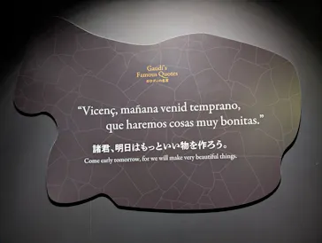 NAKED meets ガウディ展に投稿された画像（2026/2/11）