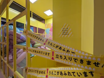 うんこミュージアム NAGOYAに投稿された画像（2026/2/11）