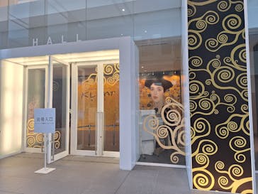 クリムト・アライブ　大阪展 （堂島リバーフォーラム）に投稿された画像（2026/2/11）