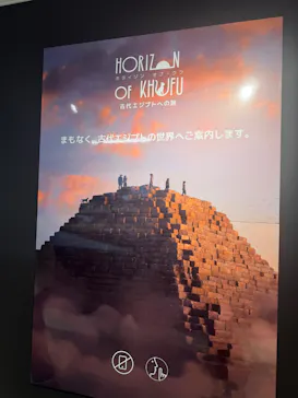 IMMERSIVE JOURNEY 名古屋に投稿された画像（2026/2/11）