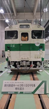 京都鉄道博物館に投稿された画像（2026/2/11）