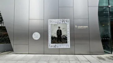 モダンアートの街・新宿(ＳＯＭＰＯ美術館)に投稿された画像（2026/2/11）