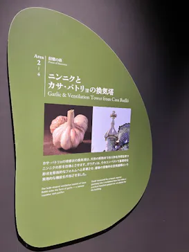 NAKED meets ガウディ展に投稿された画像（2026/2/11）