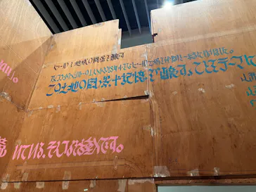 六本木クロッシング2025展（森美術館）に投稿された画像（2026/2/12）