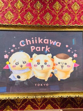 ちいかわパークに投稿された画像（2026/2/12）