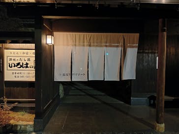 熊谷天然温泉　花湯スパリゾートに投稿された画像（2026/2/12）